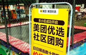 美团优选一个村可以有几个团长?