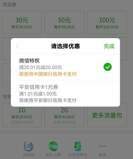 微信支付立减金是什么意思?如何使用