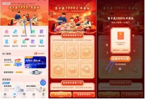 海尔智家新人免费领取8.8元红包
