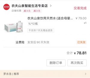 花1200块买了个刮胡刀,被坑了!