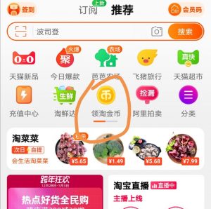 淘宝的淘金币有什么用?没用会过期吗?