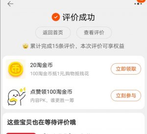 淘金币如何快速获得?我来告诉你吧