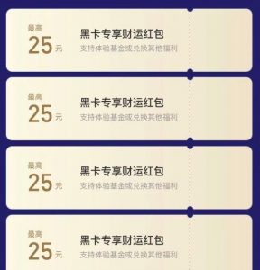 支付宝黑卡加油每月100元券怎么用?