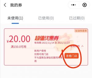 滴滴出行加油优惠二维码在哪?