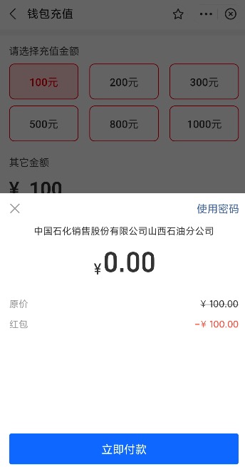 支付宝黑卡加油每月100元券怎么用?