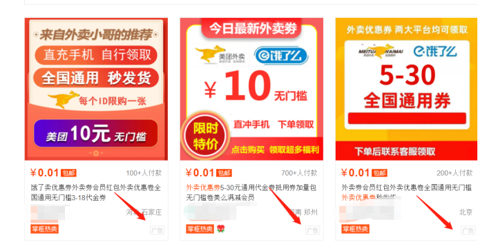 怎么做外卖优惠券推广赚钱?