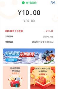 华为钱包部分机型领10元优惠券,可消费抵扣