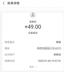 赏乐帮app倒闭没有?还在运营提现到账了