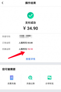 中国银行充话费优惠在哪里?