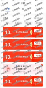 相互宝关停转保还有红包可以领