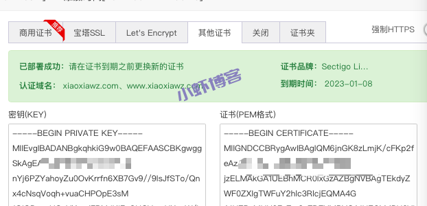 网站配置好ssl证书,文章缩略图没了