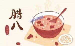 吃不惯的腊八粥