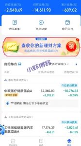 支付宝玩基金两年没赚到钱,烦死