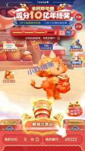 2022京东城城分现金怎么玩?