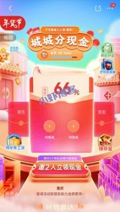 2022京东城城分现金怎么玩?
