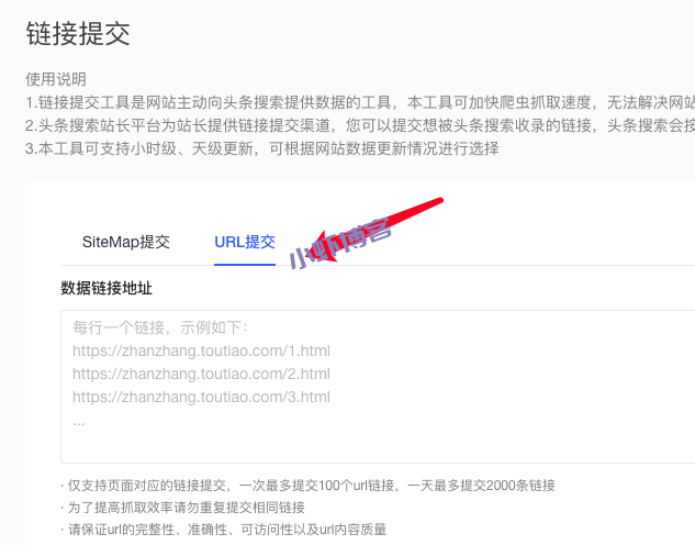 今日头条站长平台如何加入?据说可以提升收录