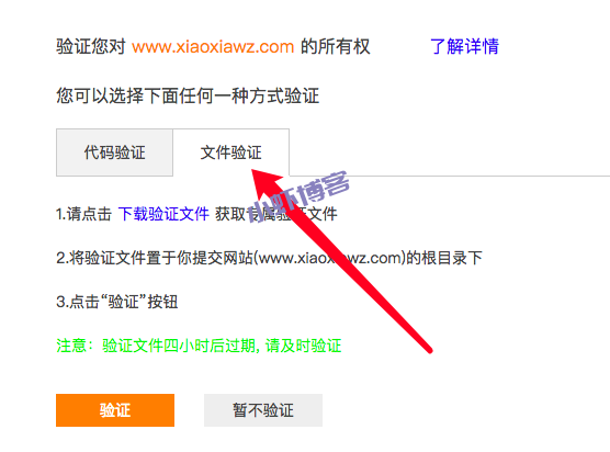 网站如何加入神马站长平台,亲测五分钟搞定!