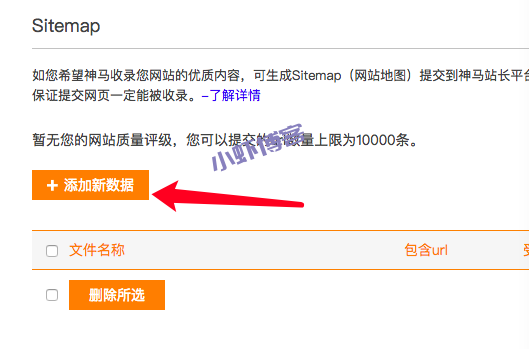 网站如何加入神马站长平台,亲测五分钟搞定!