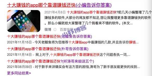 斜杠青年微博上软文推广每天上万流量