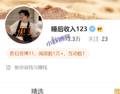 斜杠青年微博上软文推广每天上万流量