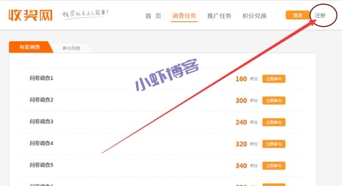 2022收奖网能赚钱是真的吗?揭秘收奖网一天能赚多少钱