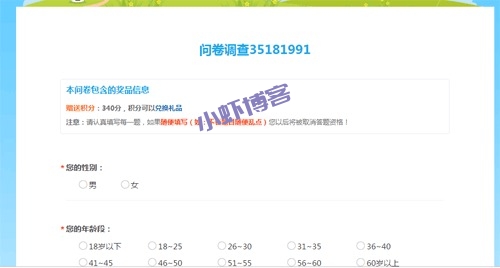 2022收奖网能赚钱是真的吗?揭秘收奖网一天能赚多少钱