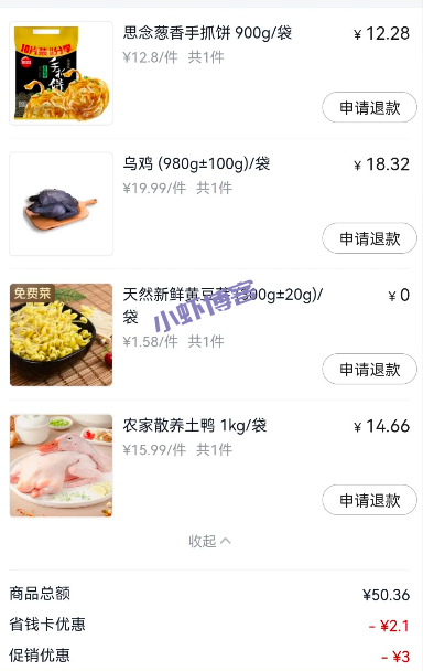 太火爆!美团优选在我们区域商品售空了