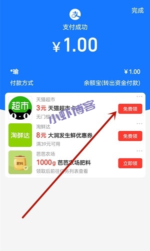 天猫超卡的活动真的不少,支付宝免费抽超市卡