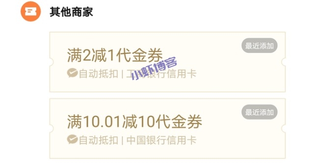 中国银行走进冰雪赢好礼抽微信立减金,必中