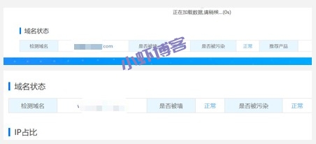 被污染的域名还能恢复吗?过了两年自动解封了