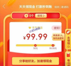 拼多多邀请好友提现500是真的吗?真实情况解密