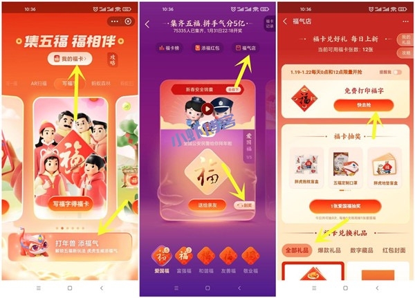 2022支付宝集五福策略,我来告诉你