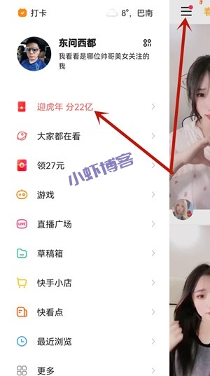 迎虎年快手瓜分22亿红包,多个活动一起挣压岁钱