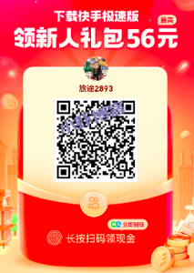 迎虎年快手瓜分22亿红包,多个活动一起挣压岁钱