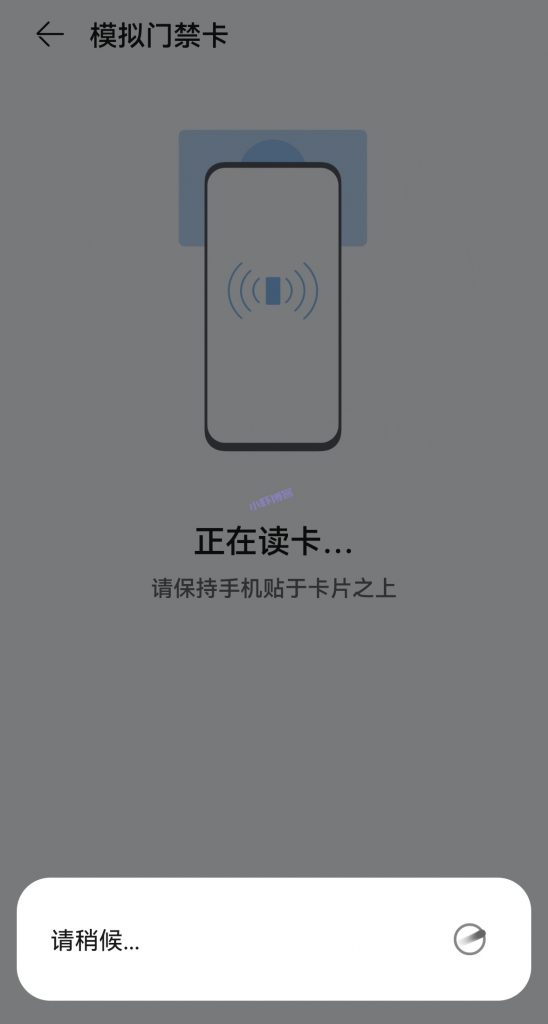 华为手机门禁卡怎么设置?我mate30成功添加了