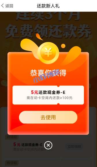 中信银行动卡空间新人礼,免费领3个月还款券