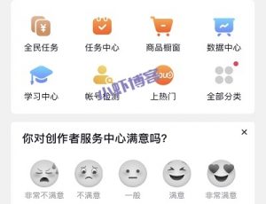抖音商品橱窗怎么开通?我来分享开通教程