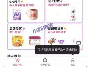抖音商品橱窗怎么开通?我来分享开通教程