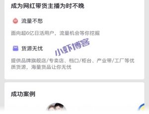 抖音商品橱窗怎么开通?我来分享开通教程