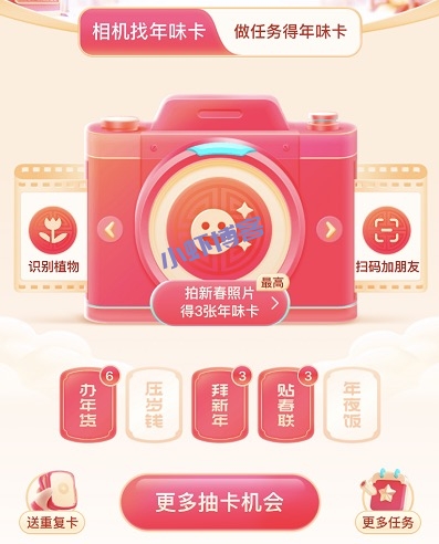 2022年抖音集卡活动攻略(红包雨最高可得8888元)