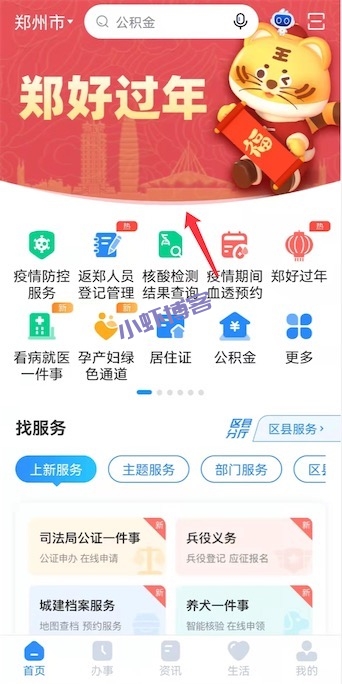 2022郑州留郑过年补贴(我中了福临门调和油)