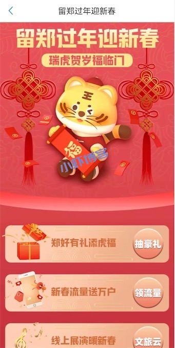 2022郑州留郑过年补贴(我中了福临门调和油)