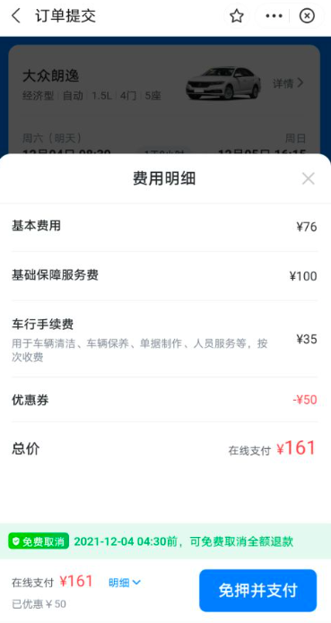 老君山租车自驾游需要多少钱?