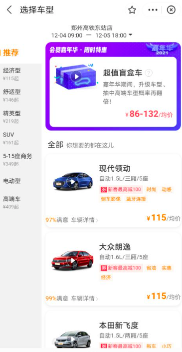 老君山租车自驾游需要多少钱?