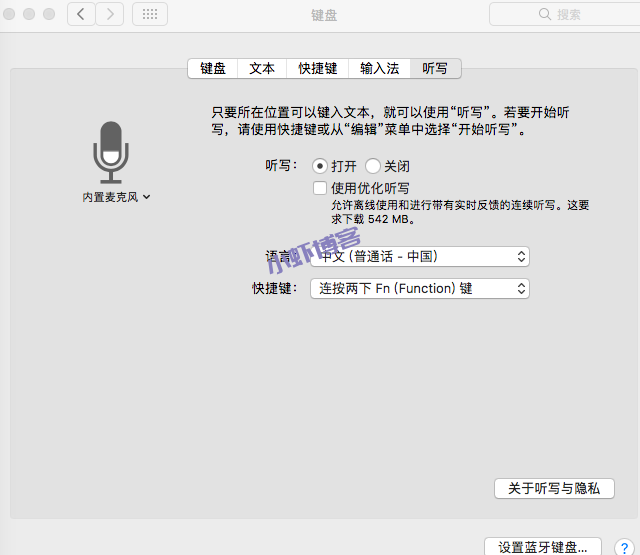 Mac笔记本电脑上语音如何转文字?