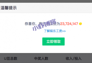 聚享游靠谱吗一天可以赚多少?今天领了竞猜工资很开心