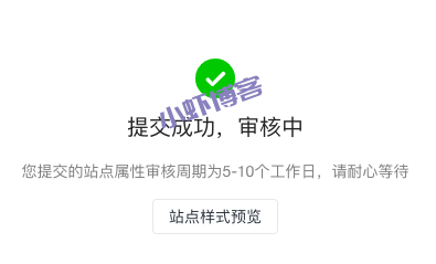 今日头条站点属性审核未通过怎么修改?
