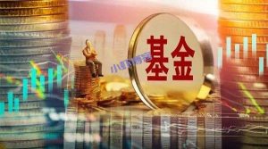跟着懂懂学定投:为什么大部分人买基金不赚钱