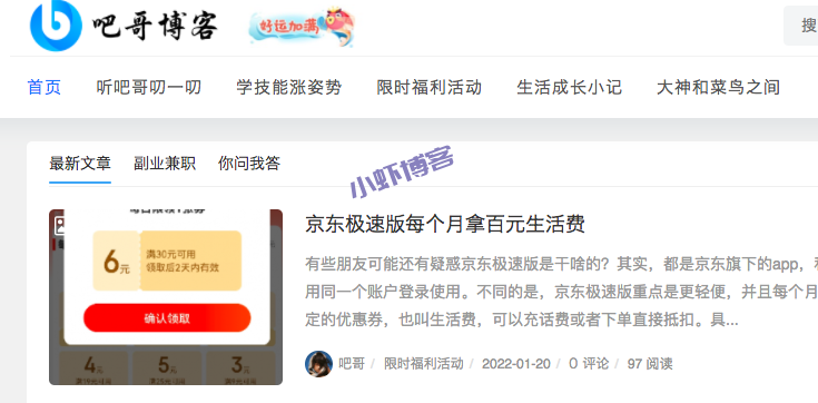吧哥博客站长不更新了吗?特别想念他
