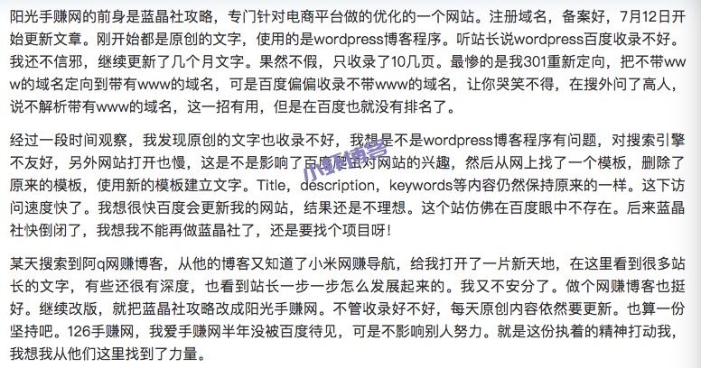 阳光手赚网是怎么成功的?三年时间强势崛起